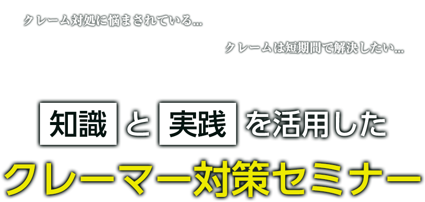 リフォームの実務の心得と知っておくべき実践ルール
