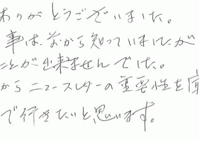 東京都　ワタナベテクニカル株式会社　代表取締役 渡辺様