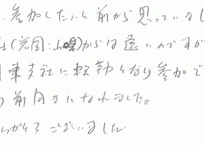 神奈川県　M様