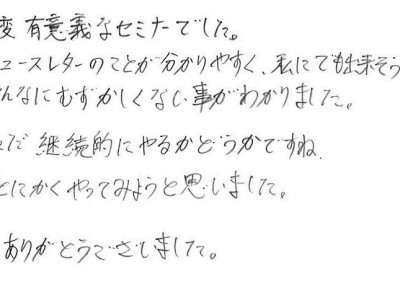 福岡県　有限会社ステップ技建　代表取締役 松永様