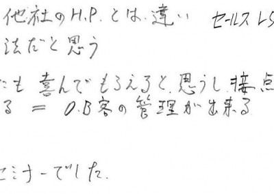 福岡県　代表取締役 T様