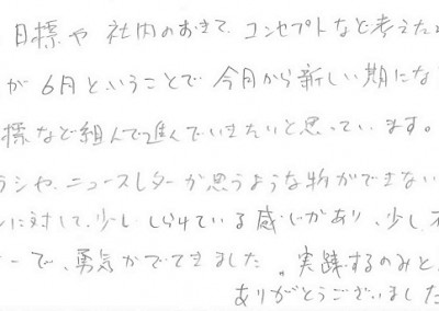 長野県　代表取締役 N様